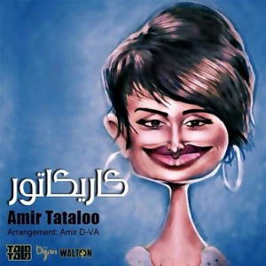 Amir-Tataloo-Karikator