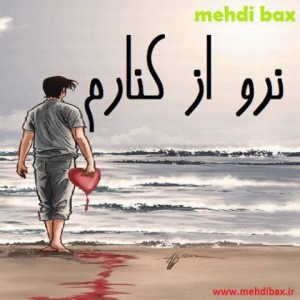 mehdi-bax