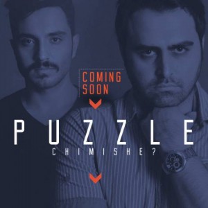 puzzle-band-chi-mishe