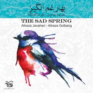 آلبوم «بهار غم‌انگیز» در آواز بیات ترک منتشر شد